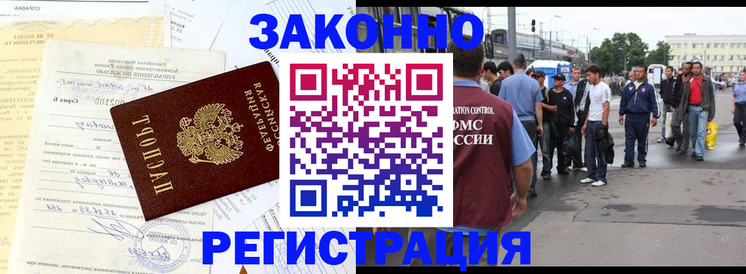 прописка иностранных граждан в Кашине