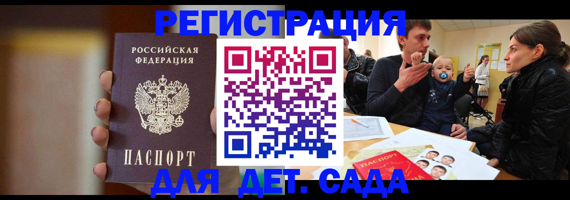 прописка паспорт в Кашине