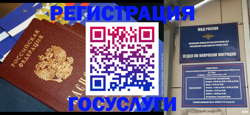прописка в квартире в Кашине