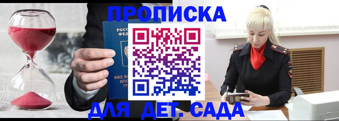 временная регистрация законно в Кашине
