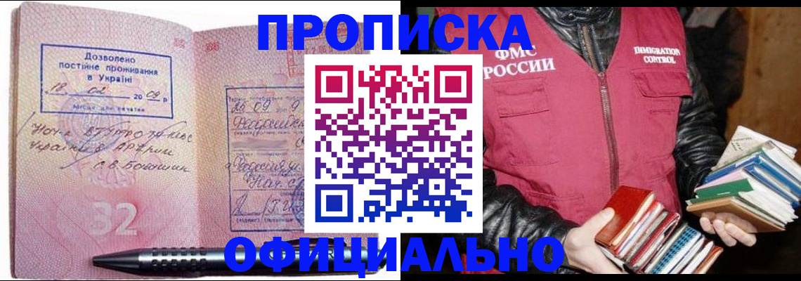 прописка законно в Кашине