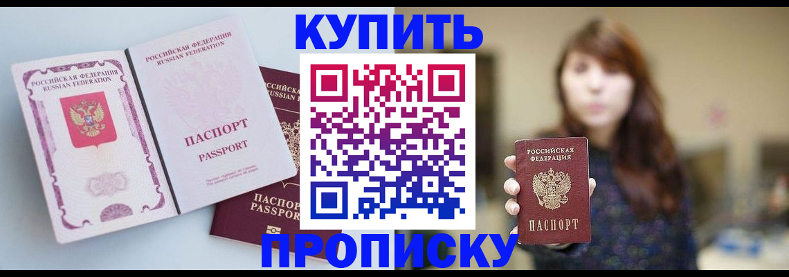 прописка регистрация в Кашине