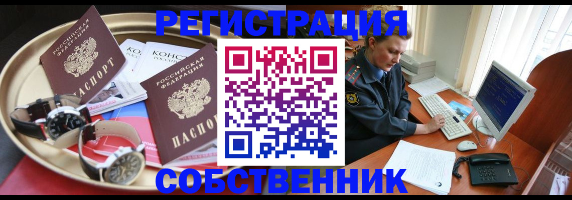 временная регистрация поиск в Кашине
