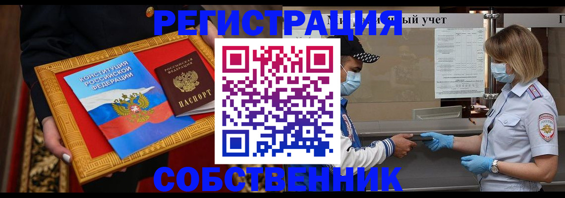 прописка регистрация в Кашине
