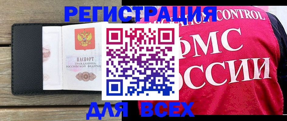 прописка регистрация в Кашине
