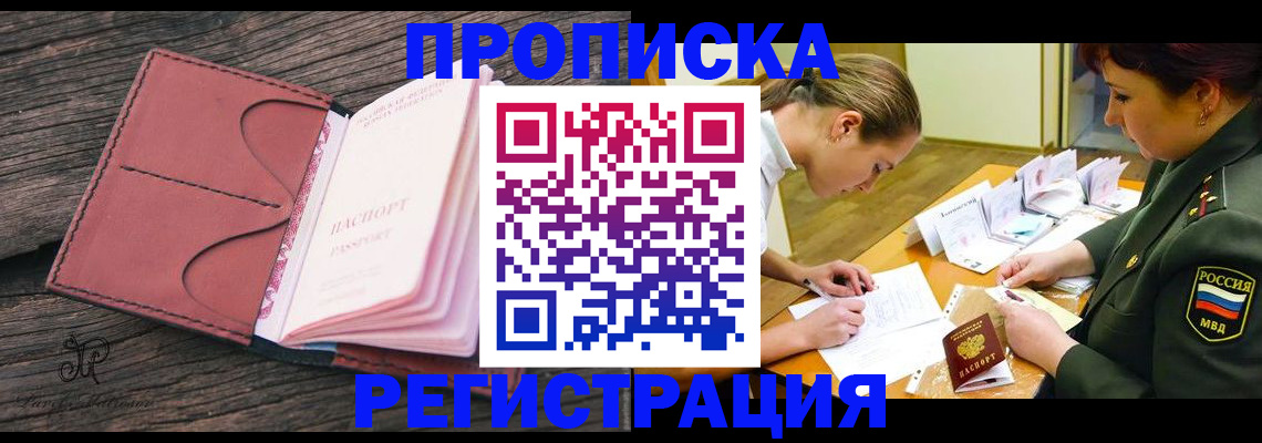 прописка гарантия в Кашине